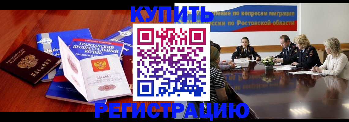 прописка 2025 в Долгопрудном